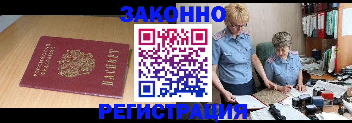 регистрация для школы в Якутии